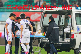 德化县活动医疗保障